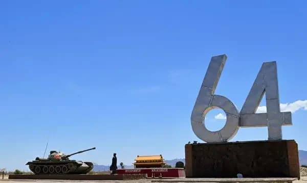 王友群:“六四”被整肃的九名中共高官