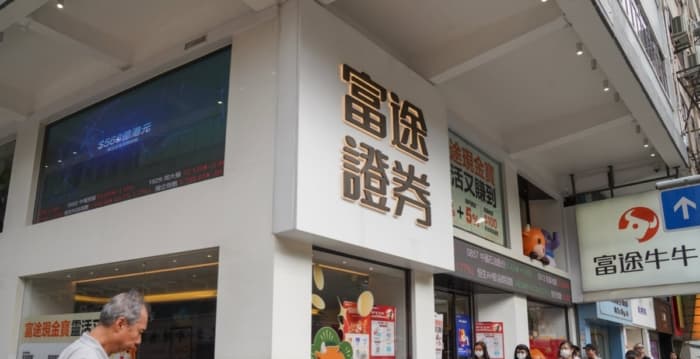 SIG起诉百人:涉利用富途被罚内幕信息赚百亿