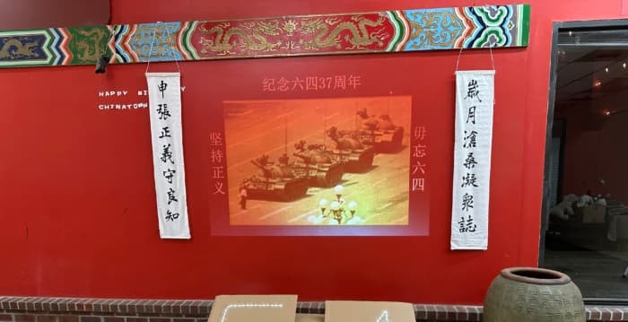 亚特兰大人拒绝遗忘 纪念六四惨案37周年