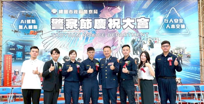 警察节庆祝大会表扬绩优警察 中坜警分局7名获殊荣
