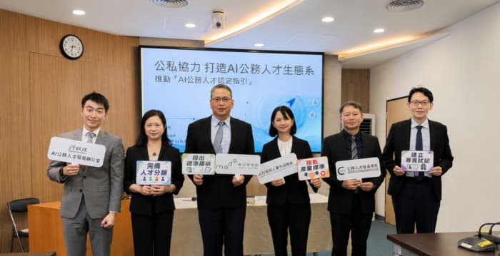 数发部推AI人才新制 公务员考证照有助升迁发展