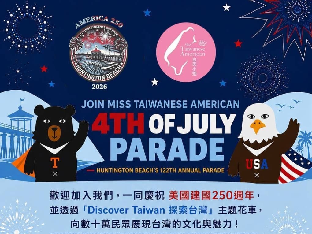 台湾队集结 邀志工杭廷顿海滩国庆日游行