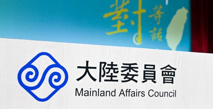 国台办批司法、谈电价又称统一更安全 陆委会:无聊至极