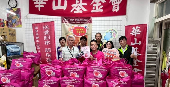 端午近 基隆台电携手华山基金会送爱关怀长者
