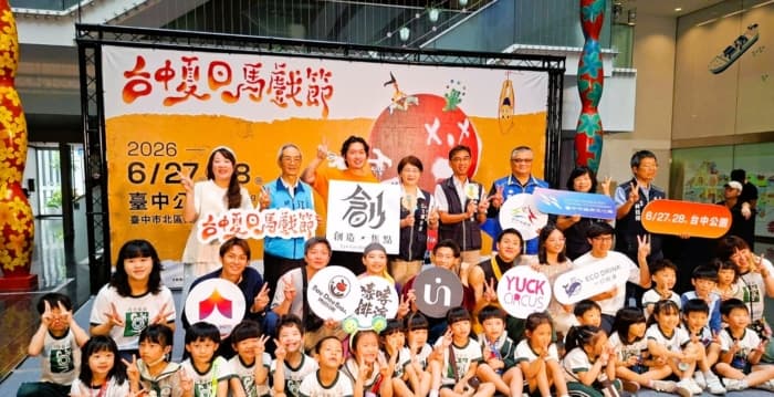 快乐放暑假! “马戏、杂耍、脱口秀”台中公园免费看