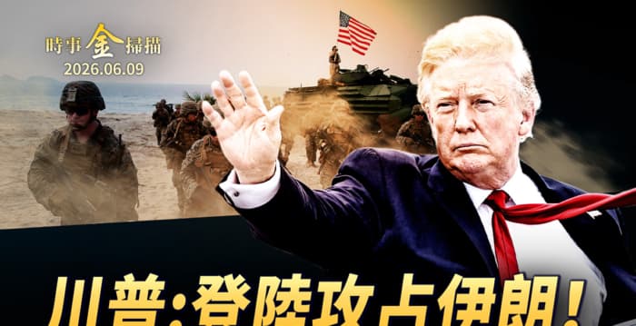 【时事金扫描】直击美军连番打击现场