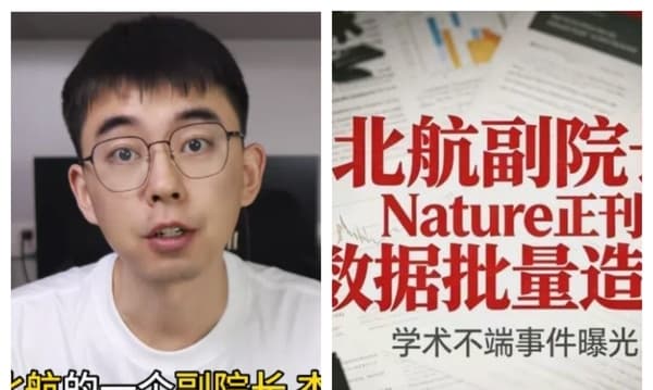 “耿同学”举报北航副院长常凌乾涉论文造假