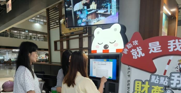 嘉市全国首创智能柜员机 申办地籍异动即时通
