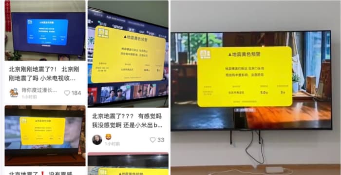 北京地震?小米电视误发预警引恐慌