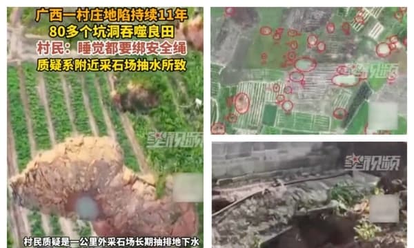广西一村地陷11年或涉采石场 农田被毁房屋开裂