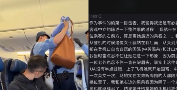 中国女乘客大闹机舱 美联航航班被迫备降日本