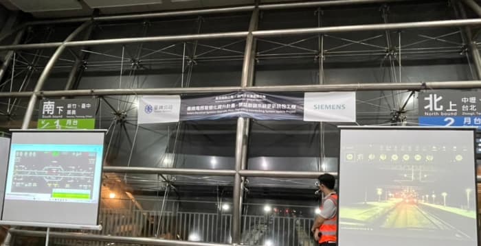 降低号志故障率 台铁号志联锁系统首站完成更新