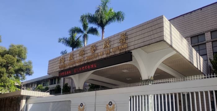 民族团结进步促进法实施 警政署吁勿当在地协力者