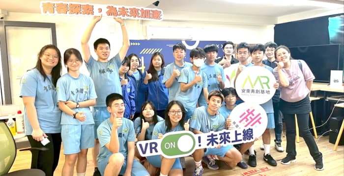 化身开发者玩转沉浸式科技 桃园安东青创基地暑期特展