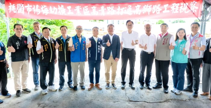 20年交通瓶颈 杨梅高青路打通高狮路改善幼狮工业区交通