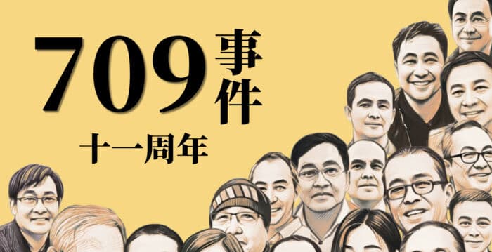李东升:被消失的“中国良心”与将解体的红墙
