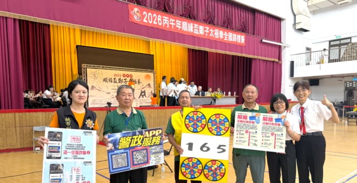 台风过后天公作美 桃园警“掷球破诈”守护长者财产与健康