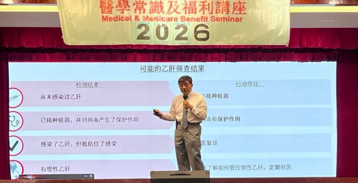 华埠医学福利讲座 医师吁破除体检只是抽血误区
