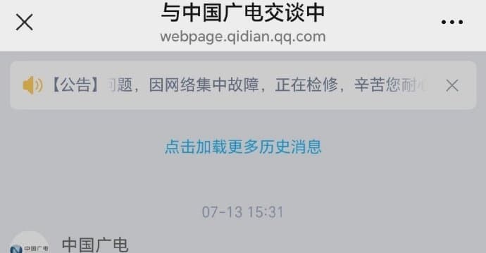 【翻墙必看】“天津广电崩了”上热搜