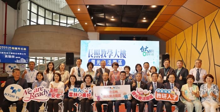 云林、台大携手推动长照教学大楼 打造高龄照护新基地