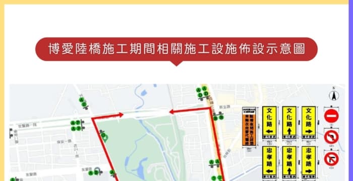 博爱陆桥配合铁高施工 7/20~7/23、7/27~7/28夜间全线封闭