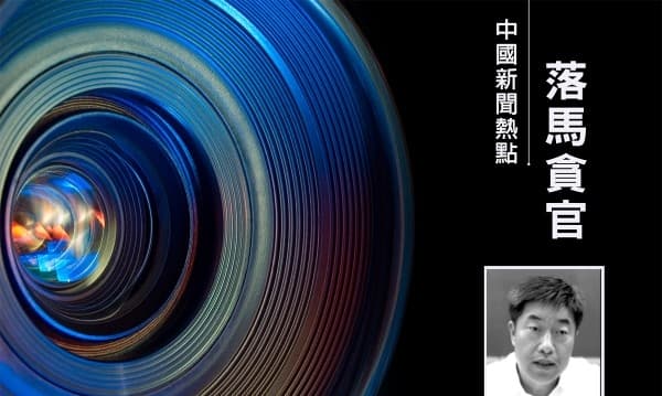 受贿数额特别巨大“烟草虎”韩占武被公诉