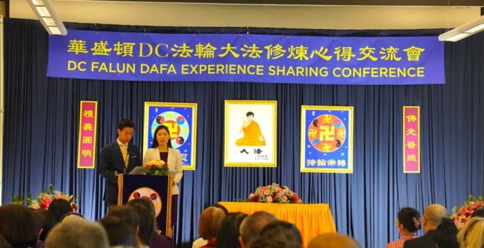 美国首都法轮功学员举行修炼心得交流会