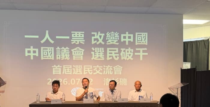 中国议会选民注册破千 王丹:海外民运晋新阶