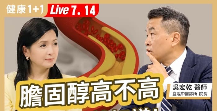 胆固醇高不高 看舌头就知道