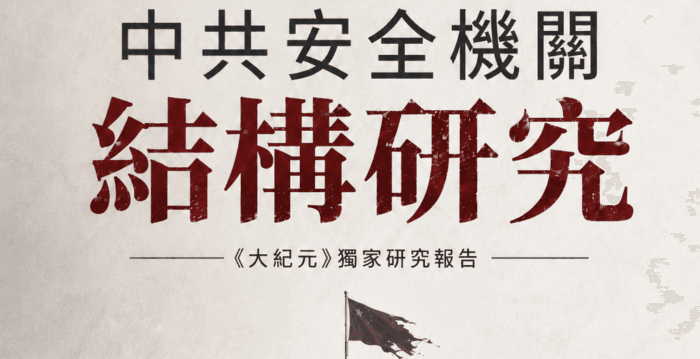 【独家】拆解北京“数字佣兵”