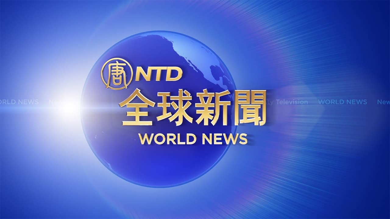 【全球新聞】6月6日完整版