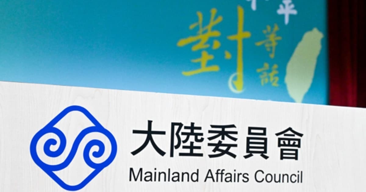 中共海警巡查台東部海域 陸委會:違反國際法
