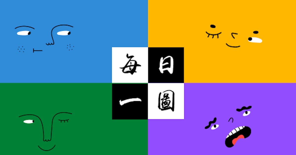 【 每日一圖】土匪的江湖規矩