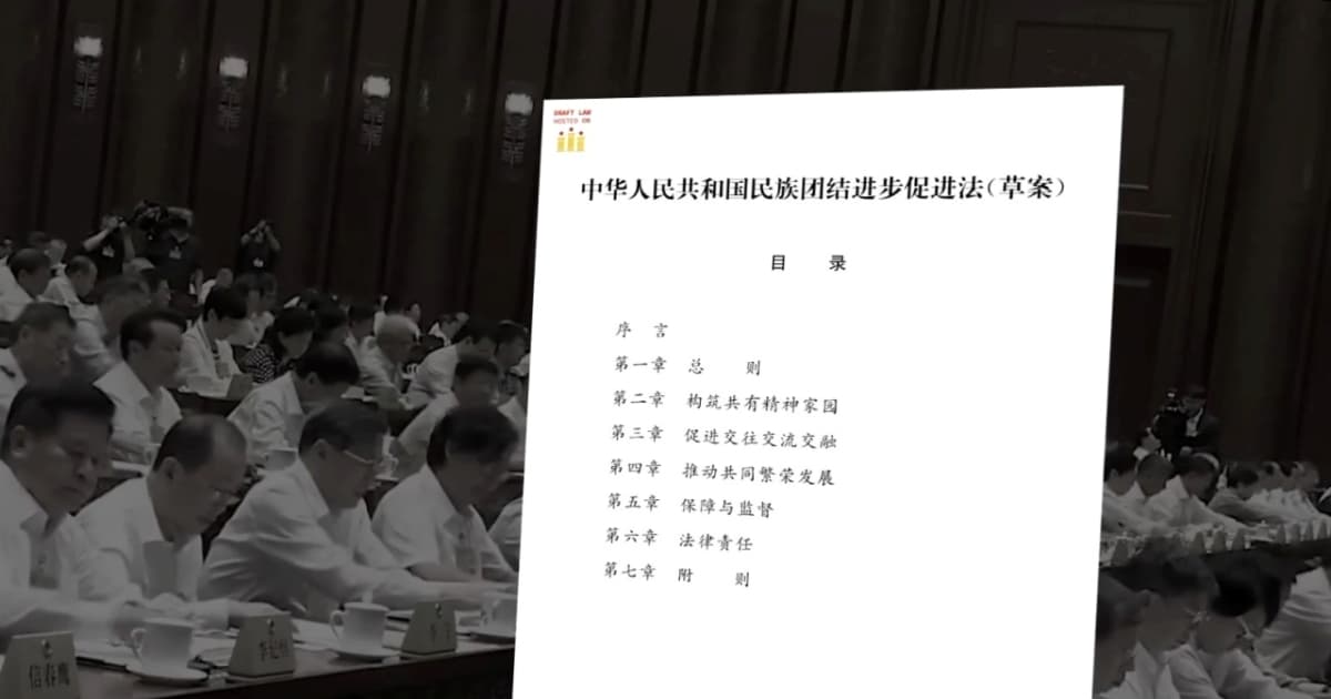 【新闻周刊】第1045期(2026/7/4)