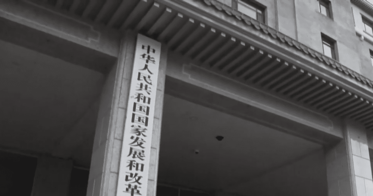 【禁聞】中共對外投資監管新規上路 專家析四大目的