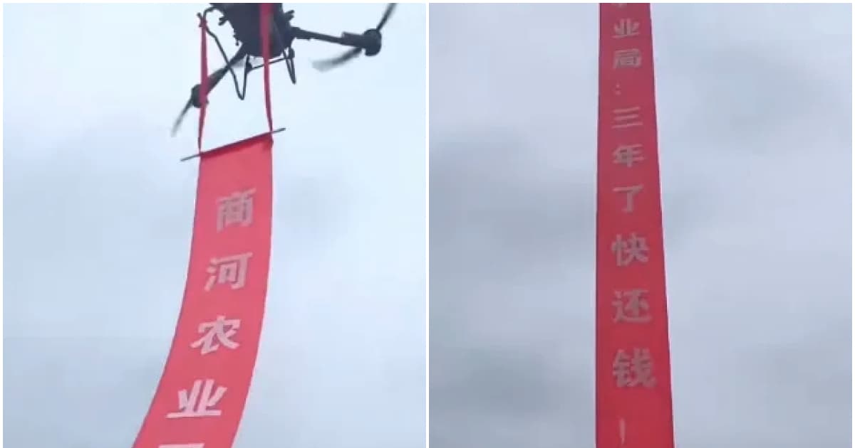 山东农业局欠债不还 民企用无人机挂横幅催债