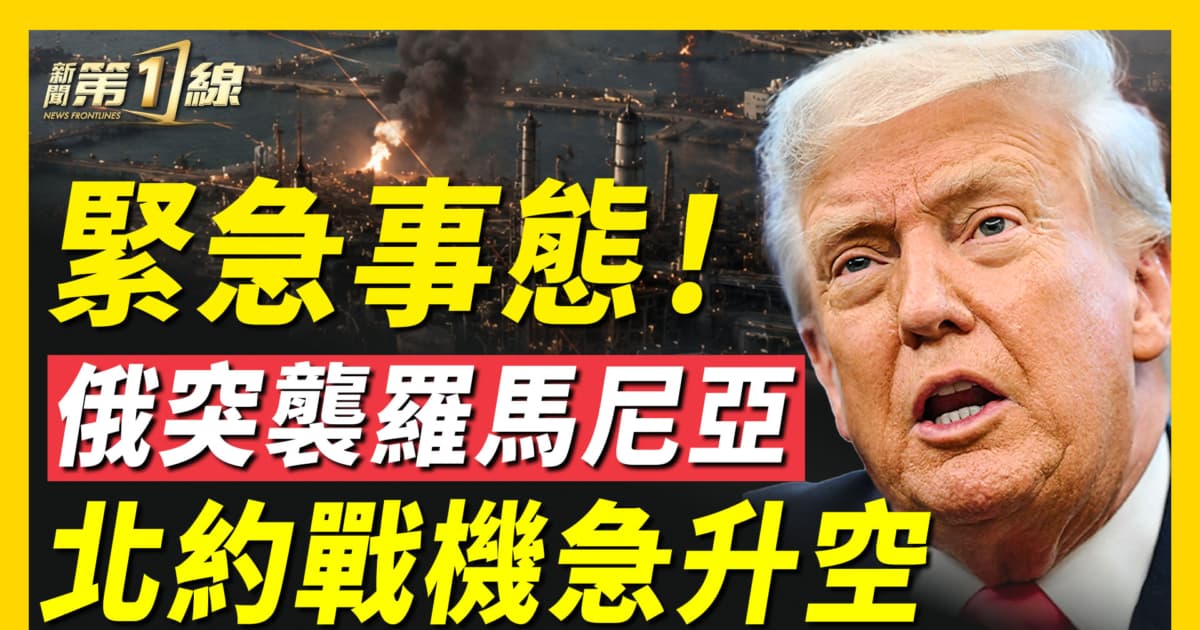 【新闻第一线】大战在即!伊朗深夜巨爆 恢复18导弹基地?
