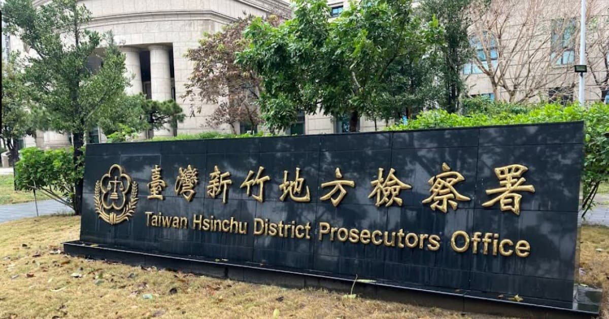 新竹光電公司遭內賊坑騙 竹檢起訴夫妻檔