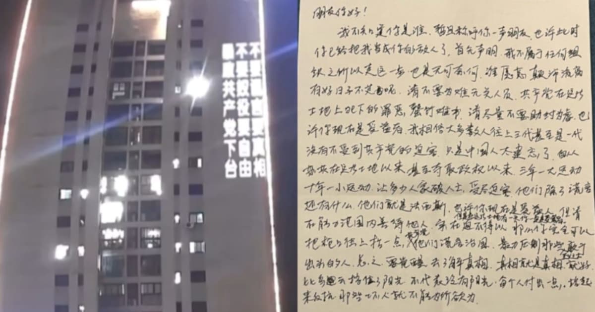 【禁闻】重庆反共标语当事人 遭亲共口译员斥责
