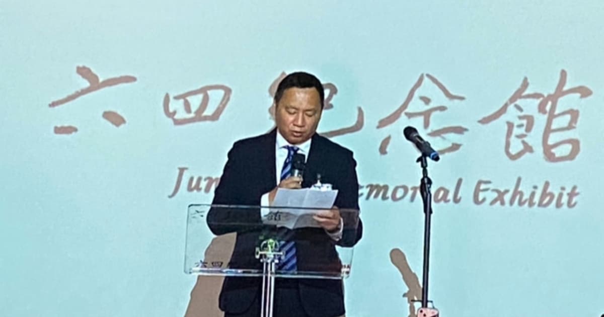 六四紀念館遭破壞 政治反對運動論壇照常舉行