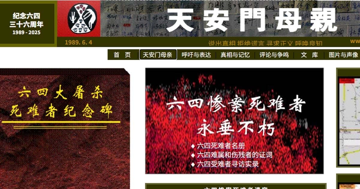 六四37周年 天安門母親被禁公墓祭親 聯名發祭文