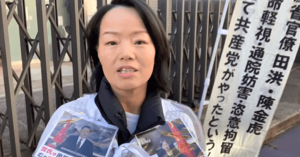 江苏访民离世后丈夫遭殴 亲属日本发声