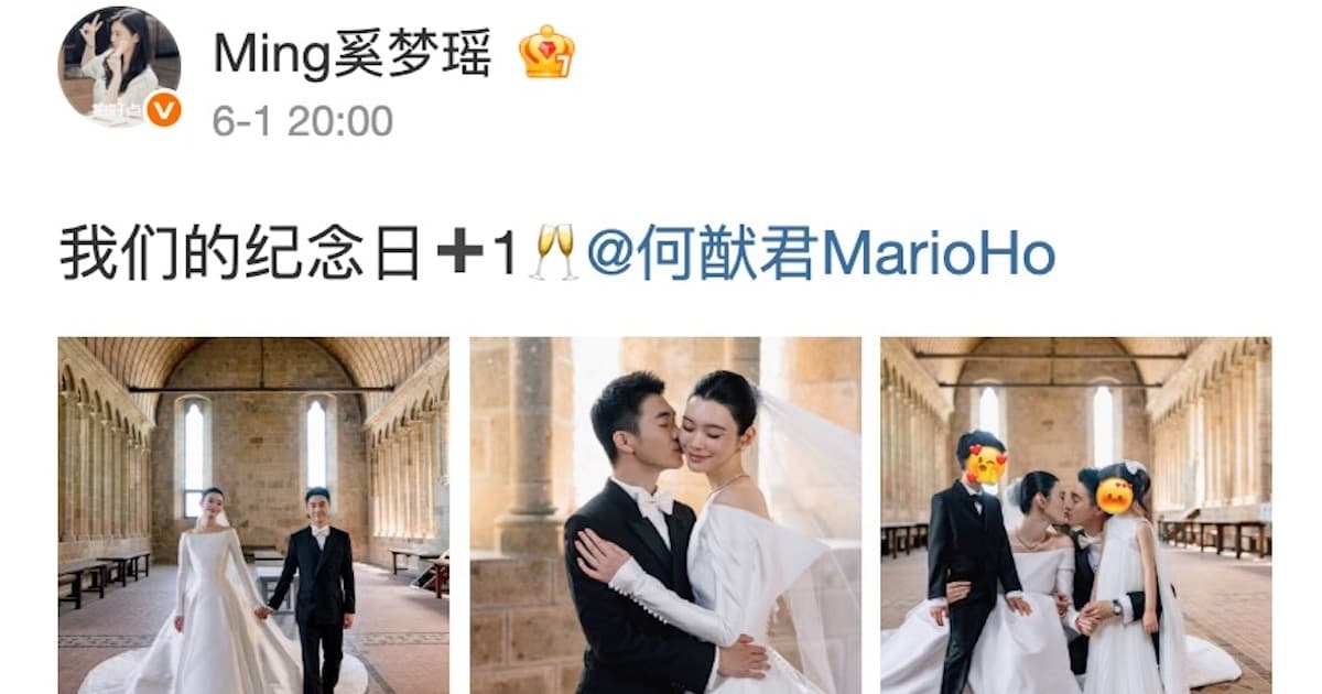 婚宴撞上敏感年份 奚梦瑶礼服引热议
