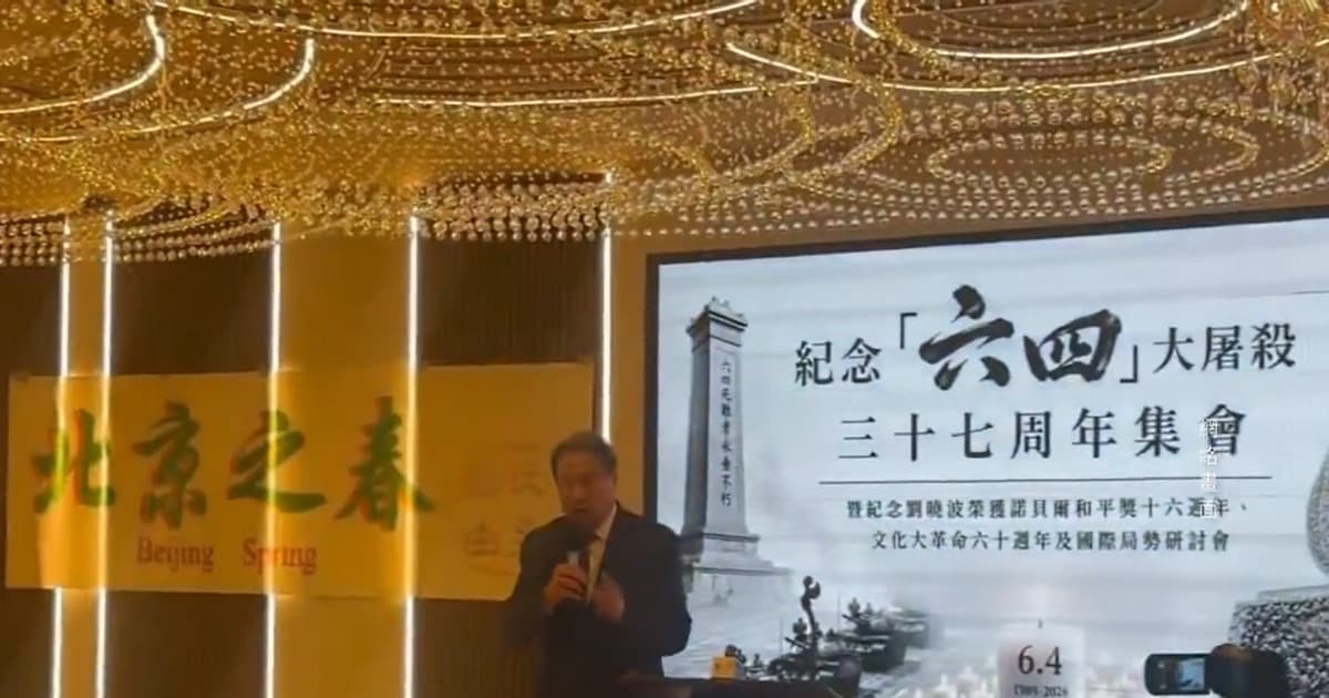 【中国禁闻】6月4日完整版