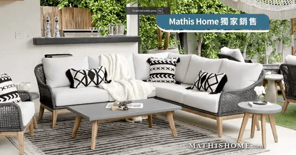 【廣告】MATHIS HOME夏日戶外時光