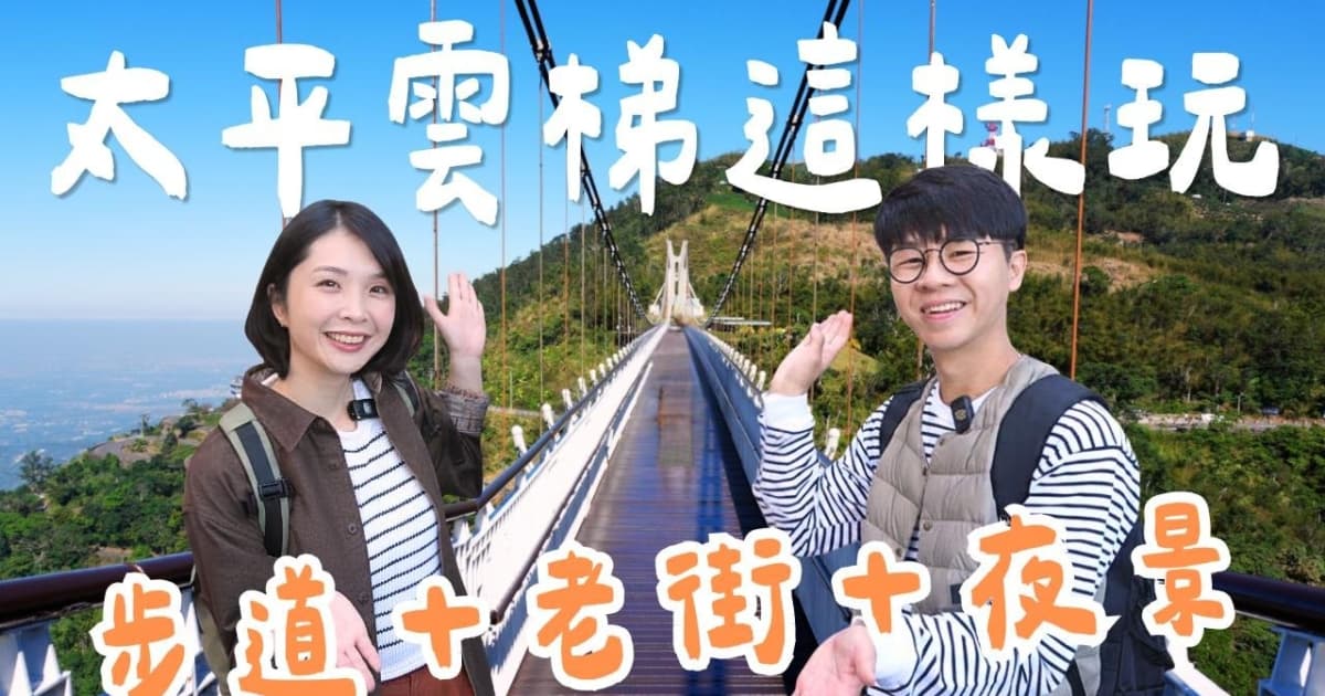 1000步的缤纷台湾:嘉义梅山这样玩 超疗愈一日游