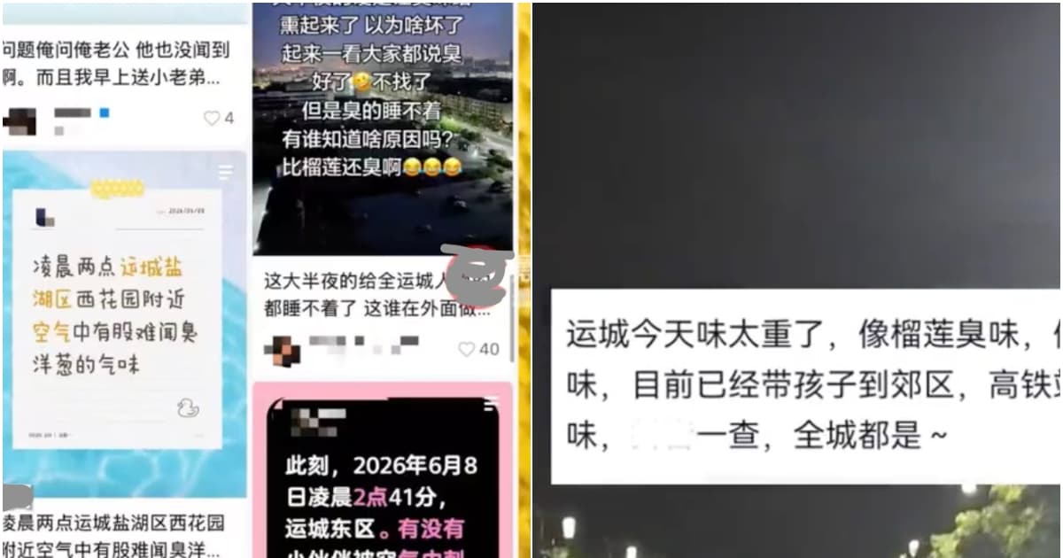 山西多地現大面積刺鼻異味 市民被嗆醒呼吸困難