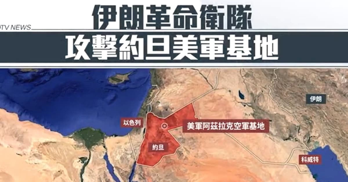 伊朗导弹袭中东3国基地遭拦截 阿联酋谴责伊朗