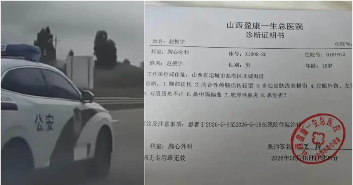 山西17岁男生被同学打伤 报警后又被“假警察”殴打
