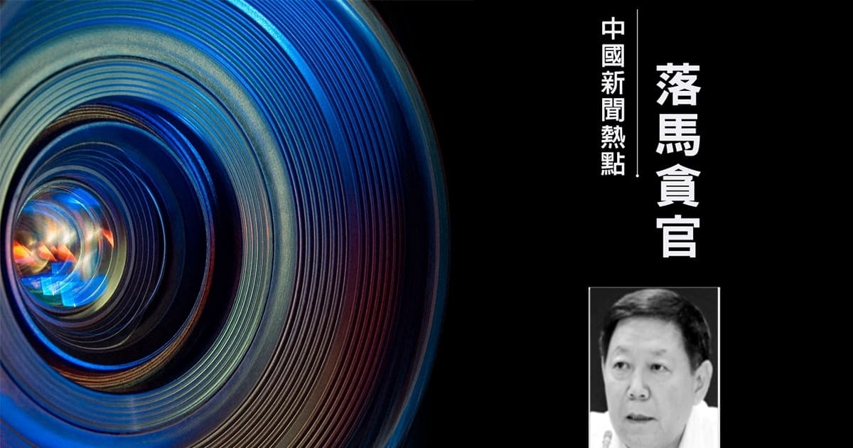 新疆“警虎”朱昌杰退休8年后被查